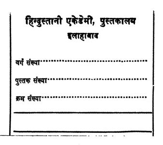 महाकवि विद्यापति