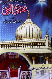 Sultan-ul-Mashaikh Khwaja Nizamuddin Auliya Mahboob-e-Ilahi