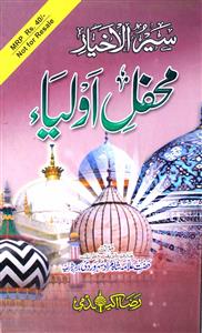 Mahfil-e-Auliya