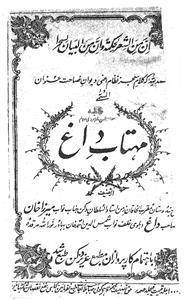 deewan-e-dagh