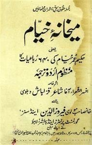 Maikhana-e-Khayyam