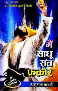 Main Sadhu Sant Faqeer