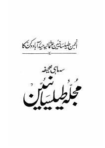 Shumara Number-001,004