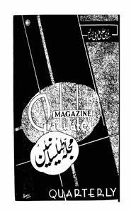 Majalla-e-Tailisaniain