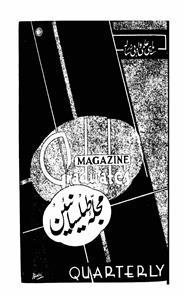 Shumara Number-002