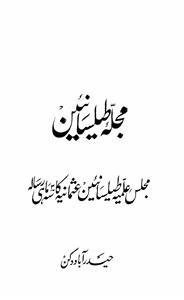 Shumara Number-004