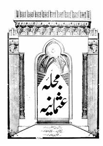 Shumara Number-003