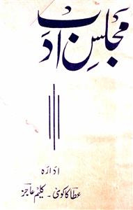 Majlis-e-Adab