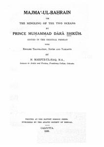 Majma'-ul-Bahrain