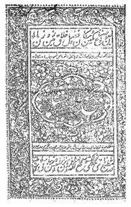 مجمع الانشاء