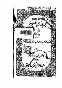 Majmua-e-Kalam Johar