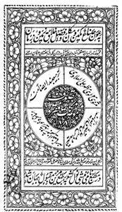 Majmua-e-Nikat-e-Faqr-o-Taswwuf