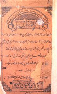 مجموعہ رسائل