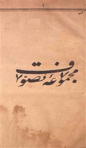 majmua-e-tasawwuf