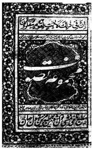 Majmua-e-Tasawwuf