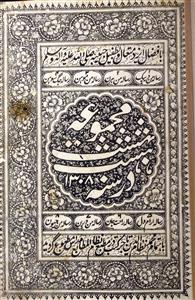 Majmua Hasht Bahisht