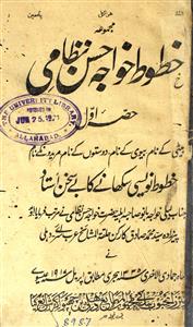 Majmua Khutoot Khwaja Hasan Nizami