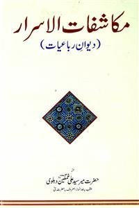Makashafat-ul-Asrar
