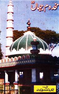 Makhdoom-e-Jahan