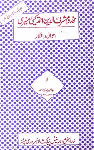 makhdoom sharfuddin ahmad yahya maneri: ahwal-o-afkar