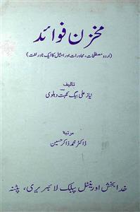 Makhzan-e-Fawaid