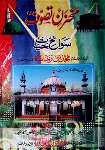 Makhzan-e-Tasawwuf