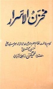 Makhzan-ul-Asrar