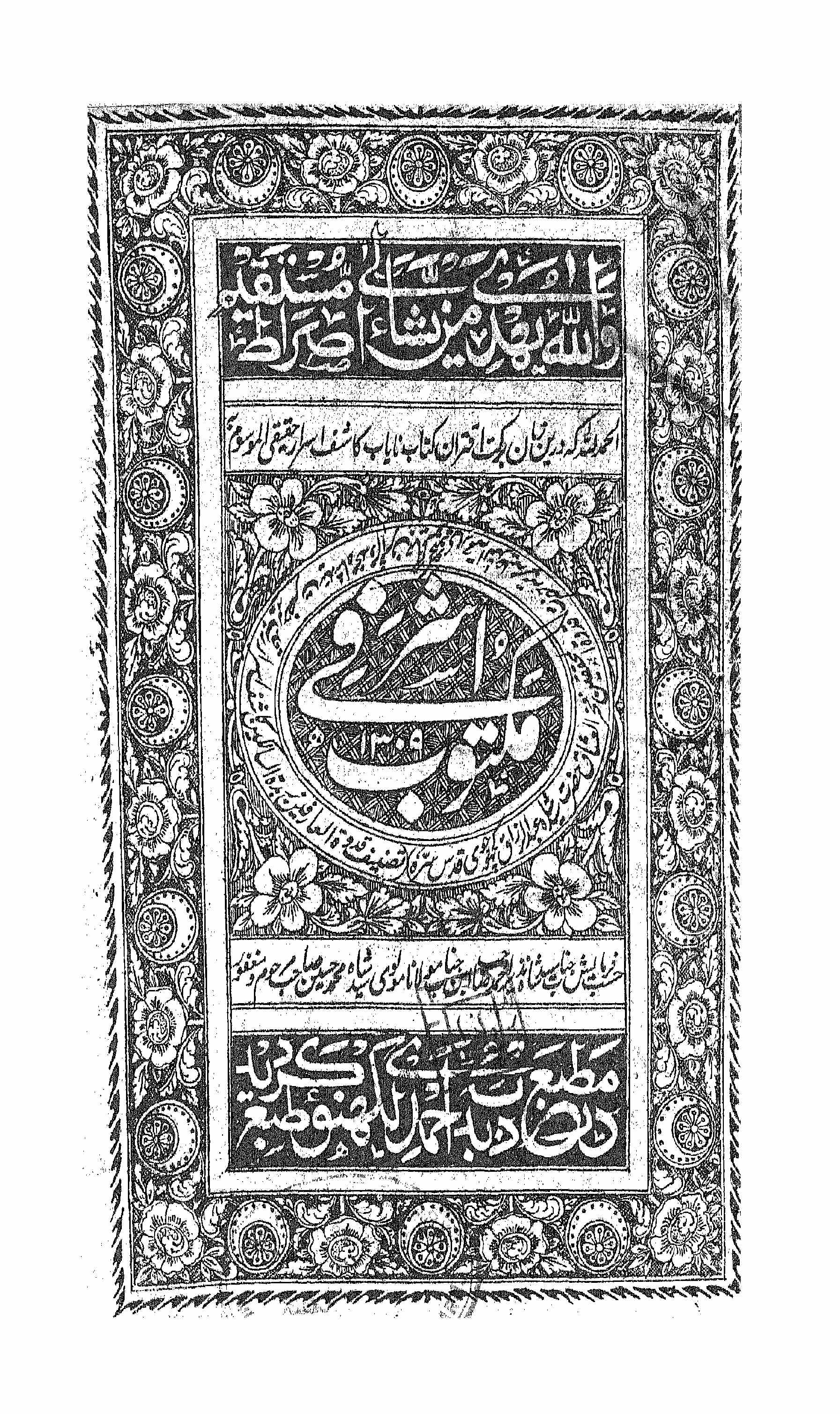 مکتوب اشرفی