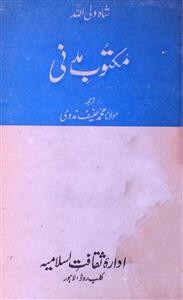 maktoobat-e-madani