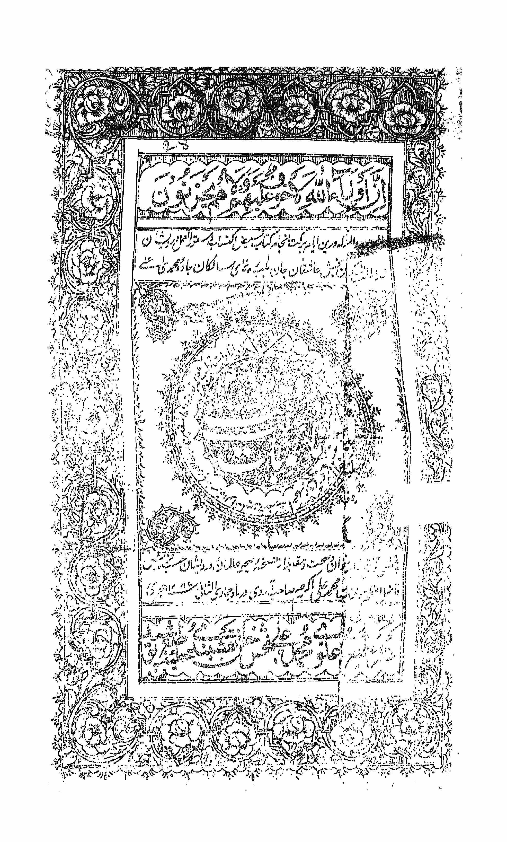 Maktoobat-e-Sad Bast Bahisht