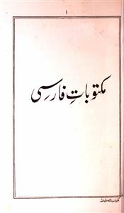 maktubat-e-farsi