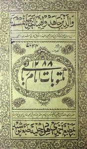 Maktubat-e-Imam-e-Rabbani