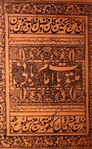 Maktubat-e-Imam Rabbani