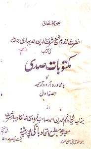 maktubat-e-sadi