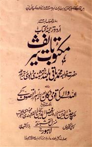 Maktubat-e-Shareef