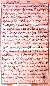 Maktubat-e-Sharfuddin Yahya Muneeri