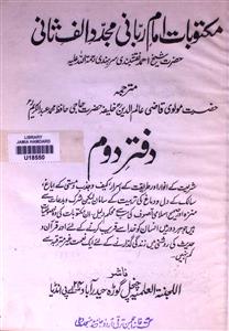 maktubat-e-imam-e-rabbani mujaddid-e-alif-e-sani