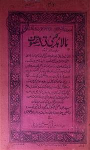 mala buda kalimi fit tasawwuf