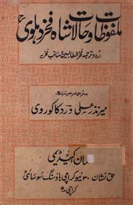 malfoozat-o-halat-e-shah fakhr dehlvi