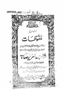 malfuzat_