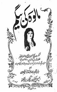 Malwa Ki Begum