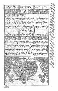 Manaqib-e-Fakhriya
