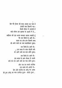 Mann Mirza Tan Sahiban