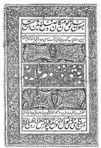 Mansoor-o-Manzoom Risala Jafar