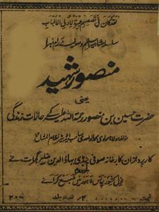mansoor shaheed