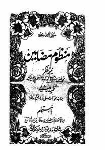 Manzoom Mazameen