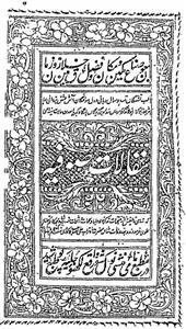 Maqalat-e-Soofia