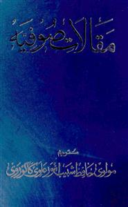 مقالات صوفیہ