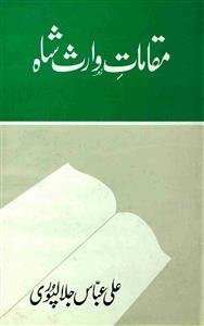 Maqamat-e-Waris Shah