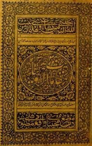 Maqamat-ul-Auliya